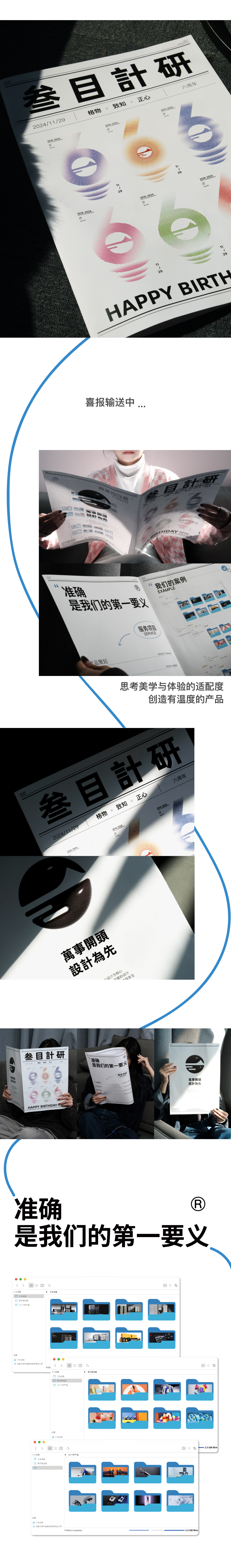 周年长图 (2).jpg