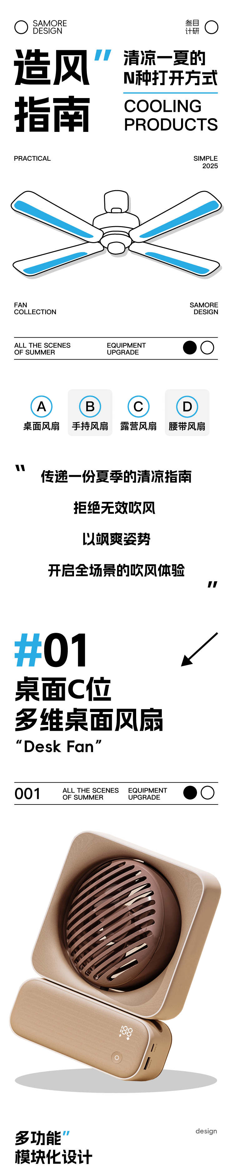 风扇合集_01.png