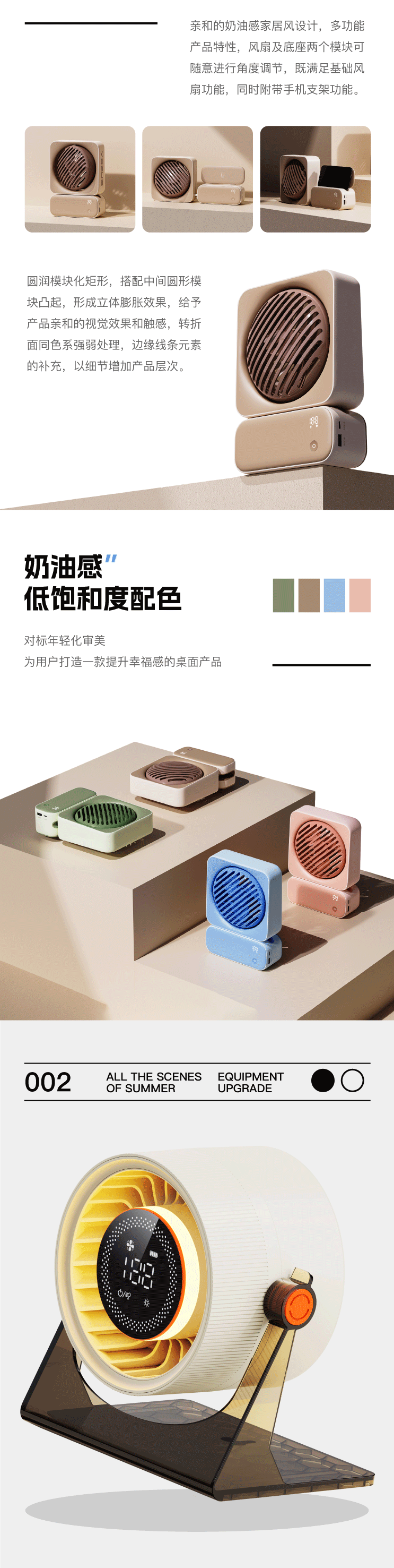 风扇合集_02.png