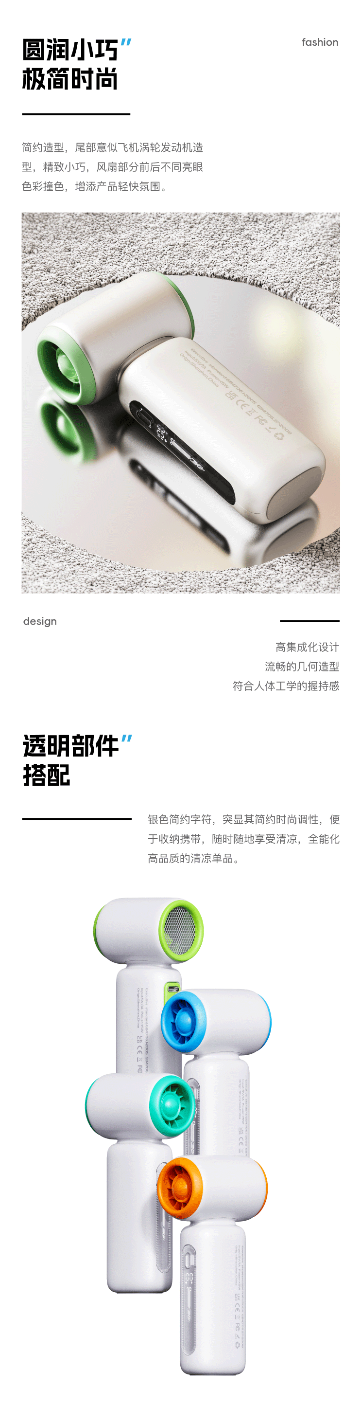 风扇合集_04.png