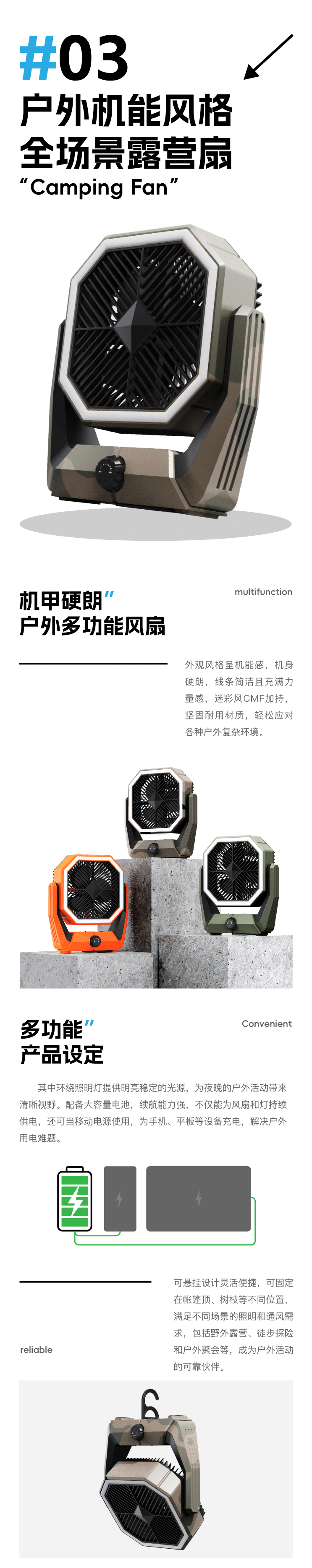 风扇合集_05.png
