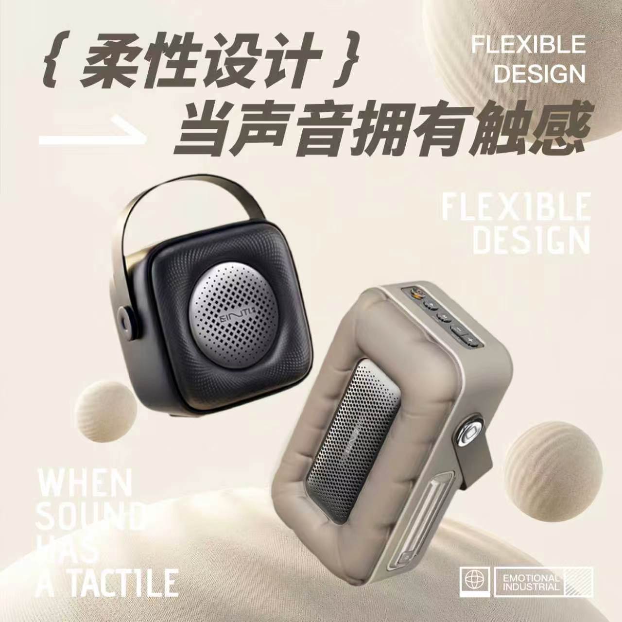EINTI系列音响
